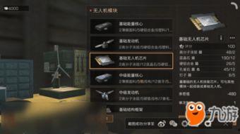明日之后最新芯片爆料,全新芯片揭秘，未来生存之战即将开启！