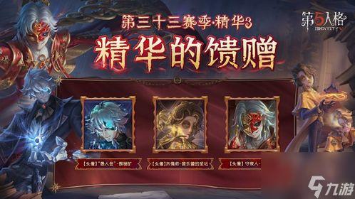 第五人格精华三爆料时间表最新,揭秘第五人格全新角色与机制