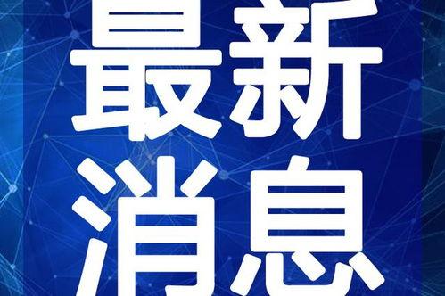 富阳孕妇爆料视频最新,揭露孕期遭遇与维权之路