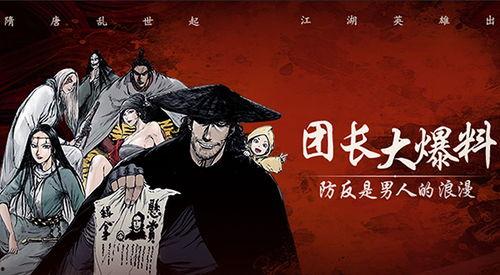 镖人最新爆料,神秘势力暗中布局，江湖风云再起